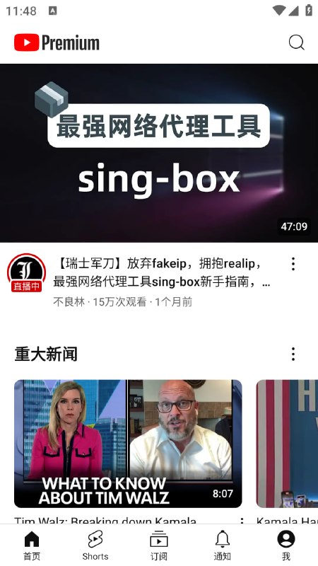 #油管 #安卓 #youtube⭐️名称