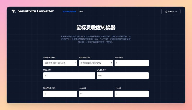 #网站 #鼠标🟠名称