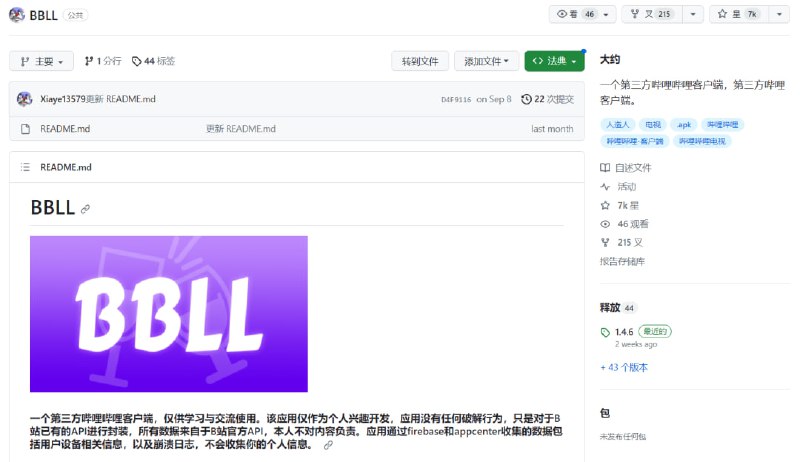 #B站 #安卓✅TG小树屋 🟡名称