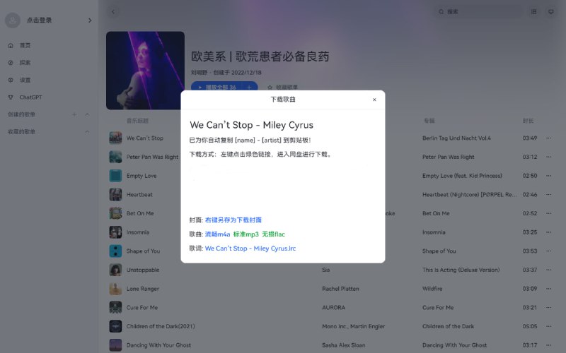 #音乐 #网站✅TG小树屋 🟡名称