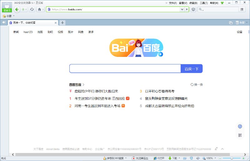 #360浏览器✅TG小树屋 🟡名称