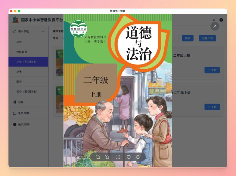 #课本 #下载🟠名称