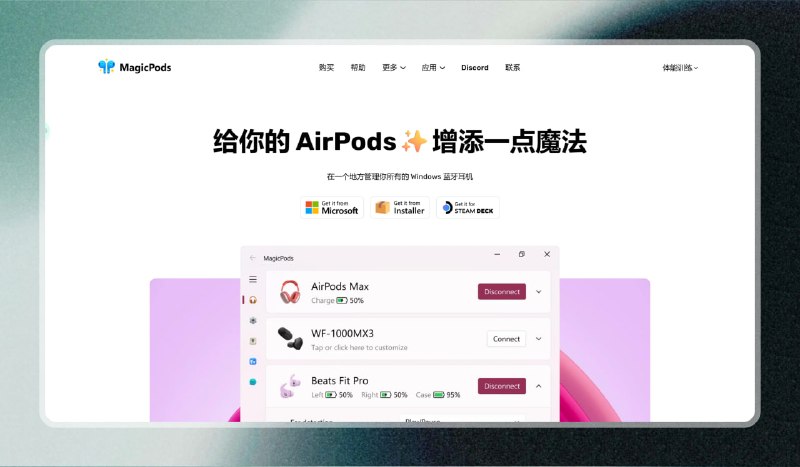 ✅AirPods 在 Win 上拥有苹果同款体验⭐️标签