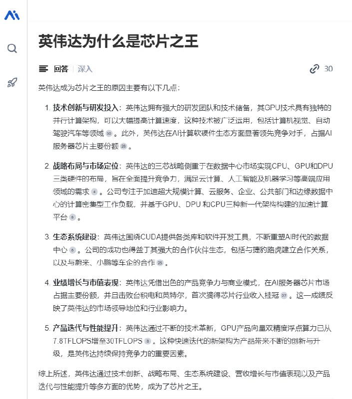 #ai #网站 #搜索⭐️名称