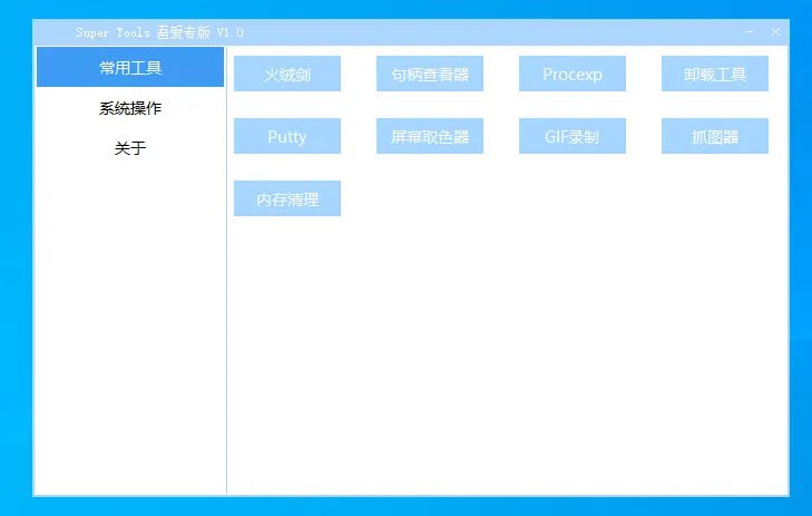 #工具箱 #电脑⭐️名称