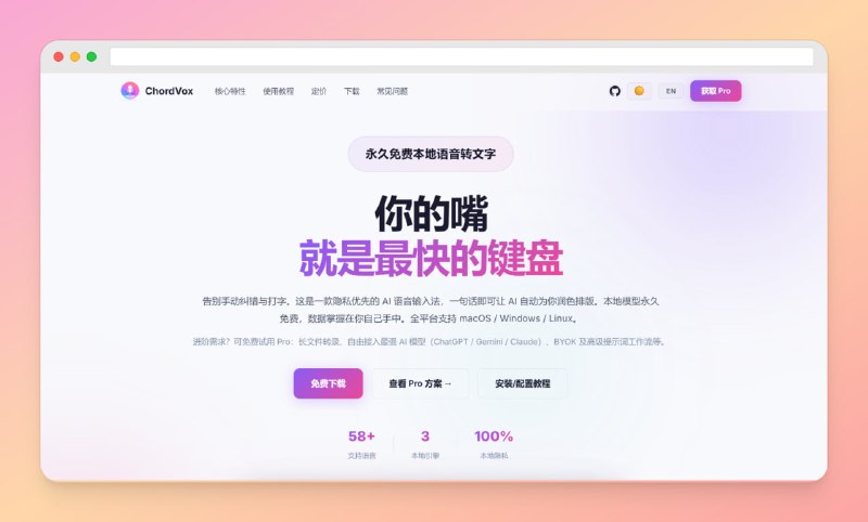 ✅你的嘴就是最快的键盘⭐️标签