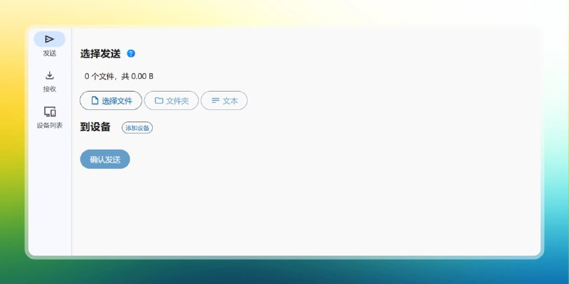 #文件传输 #网站🟠在线文件传输 - WarpSend🟢介绍