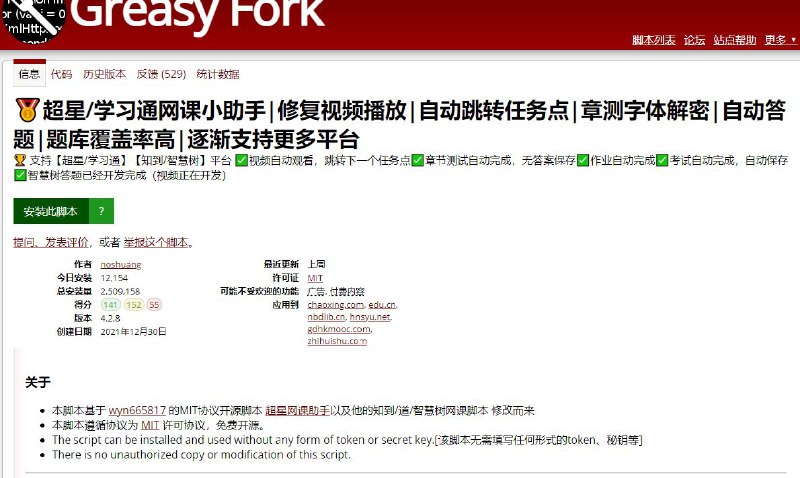 #脚本 #油猴😁TG小树屋 ⭐️名称