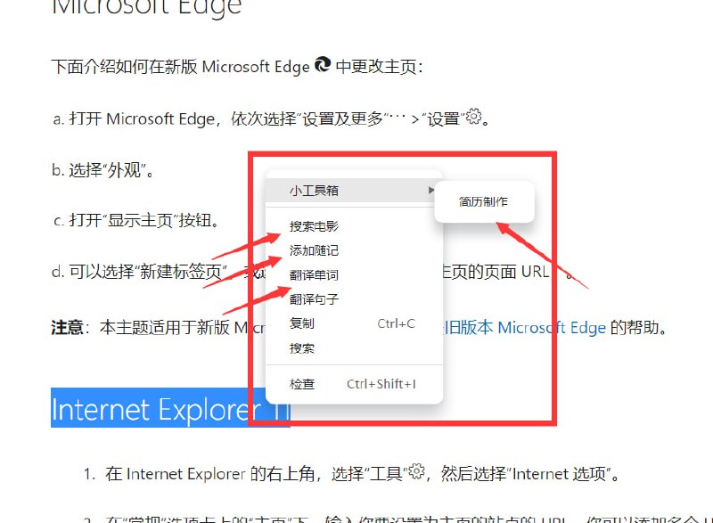#浏览器 #电脑⭐️名称