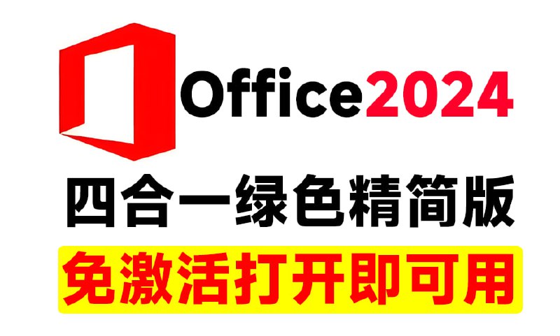 #office #电脑⭐️名称