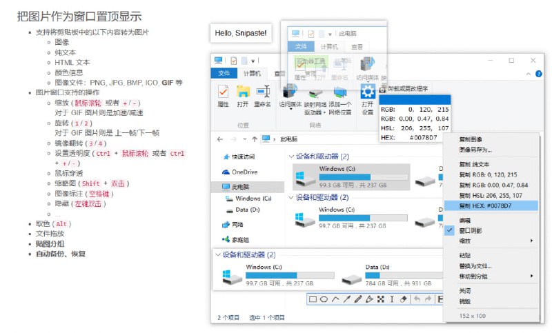 #截图 #电脑🟠名称