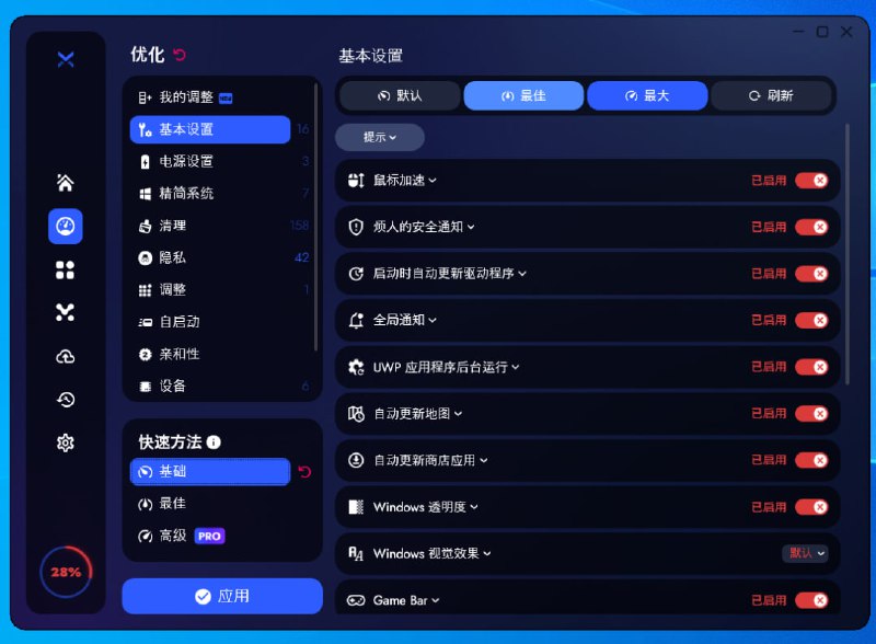 #优化 #电脑⭐️名称