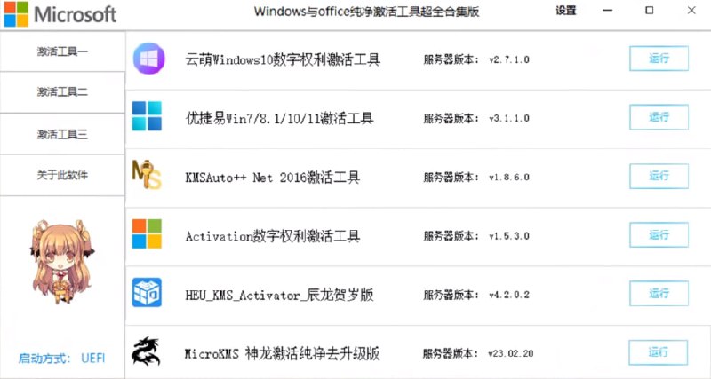 #激活 #工具⭐️名称