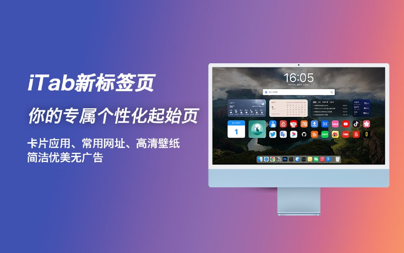 #扩展程序  #浏览器🟠名称