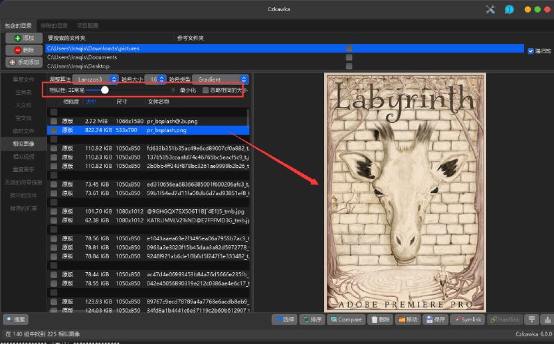#重复文件 #电脑 #工具⭐️名称