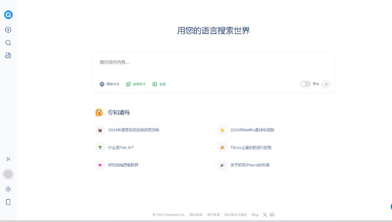 #AI #网站⭐️名称
