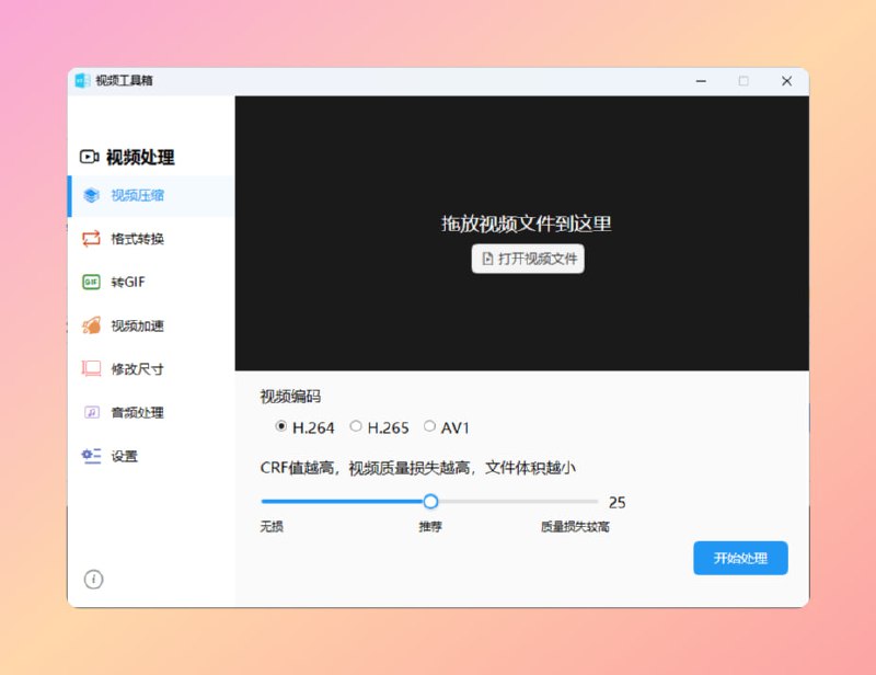 #视频 #工具🟠名称