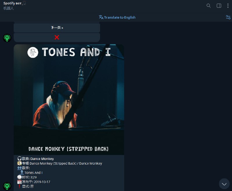 #机器人 #搜歌✅TG小树屋 🟡名称