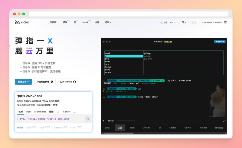 #命令行 #工具🟠名称