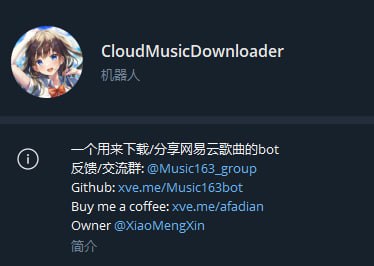 #音乐 #机器人✅TG小树屋 🟡名称