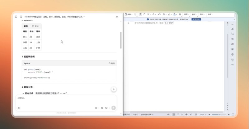 #markdown #电脑🟠做一个复制粘贴大神 - PasteMD🟢介绍