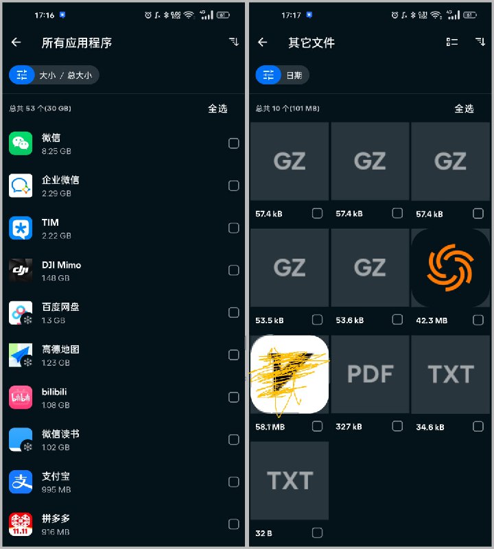 #安卓 #清理⭐️名称