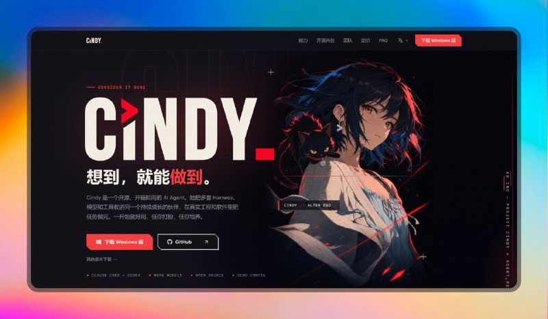 ✅Codex + Cindy = 王炸 ！🏷标签