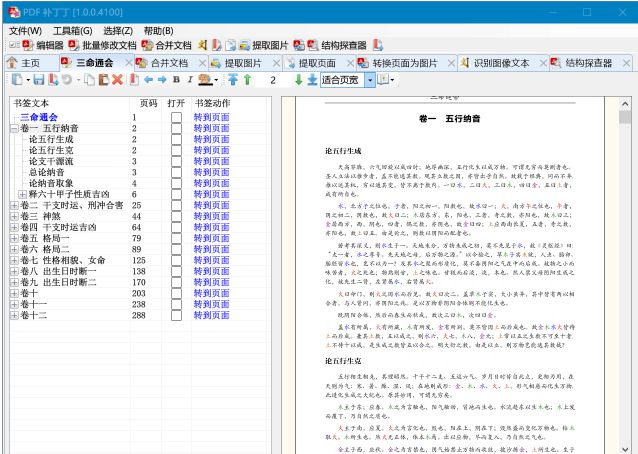 #pdf #工具⭐️名称