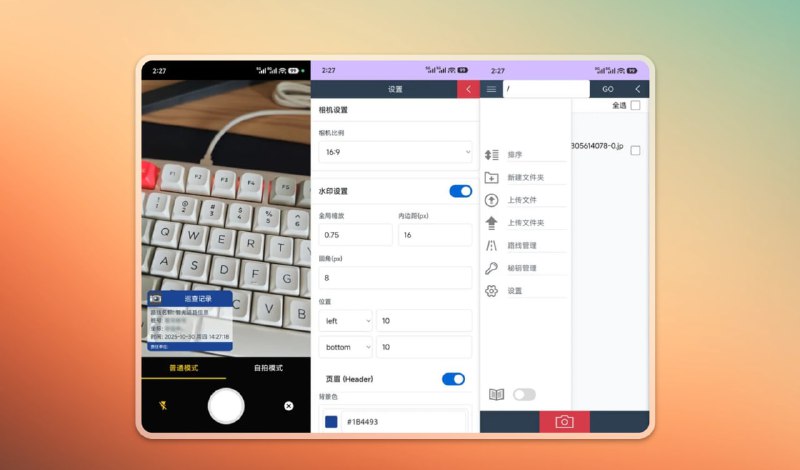 #水印 #相机 #安卓🟠纯粹-公益-无广告的开源水印相机🟢巡查相机
