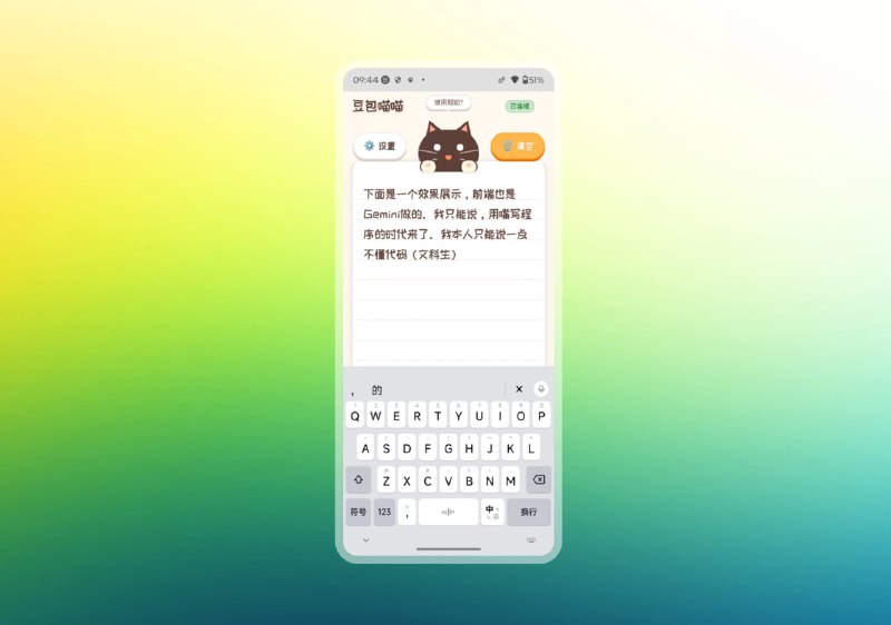 #电脑 #安卓 #键盘🟠手机化身电脑键盘 - 豆包喵喵🟢介绍