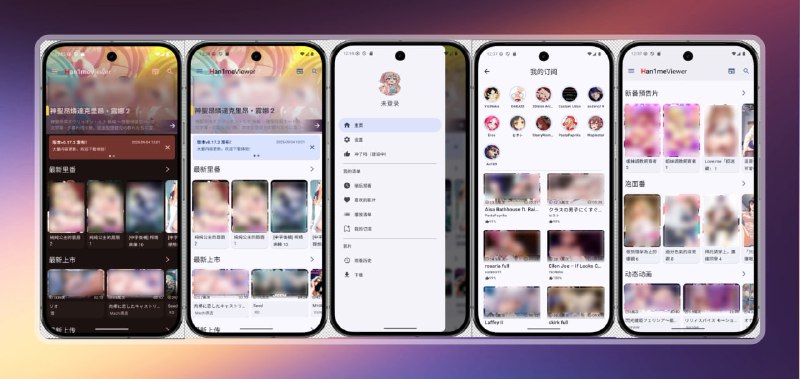 #安卓 #绅士🟠绅士观影 - Han1meViewer🟢介绍