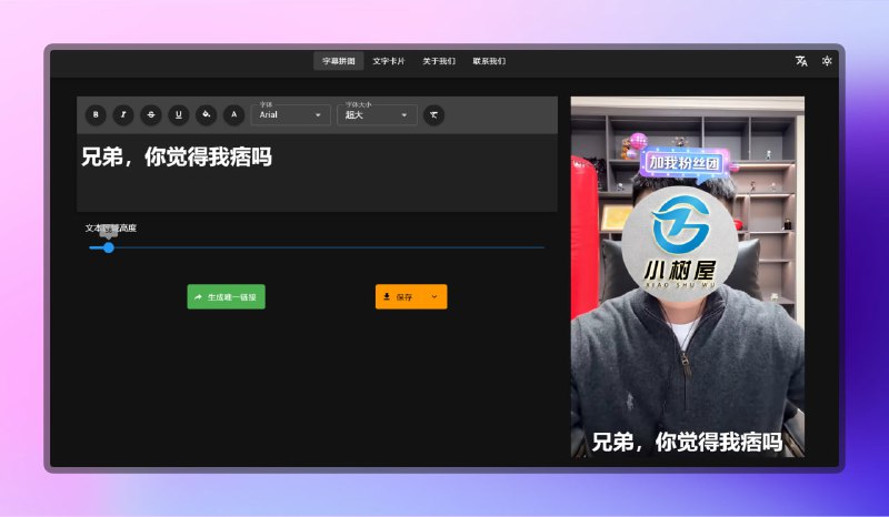 #字幕 #网站🟠拼字幕 - Quote Maker🟢介绍