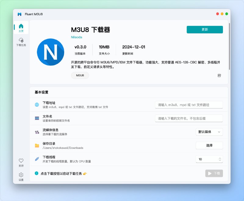 #m3u8 #下载🟠名称