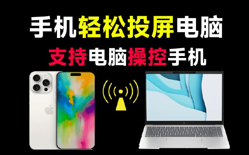 #投屏  #工具⭐️名称