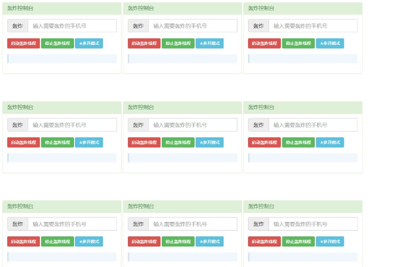 #短信轰炸✅TG小树屋 🟡名称