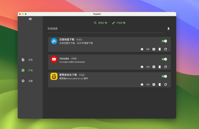 #下载 #工具⭐️名称