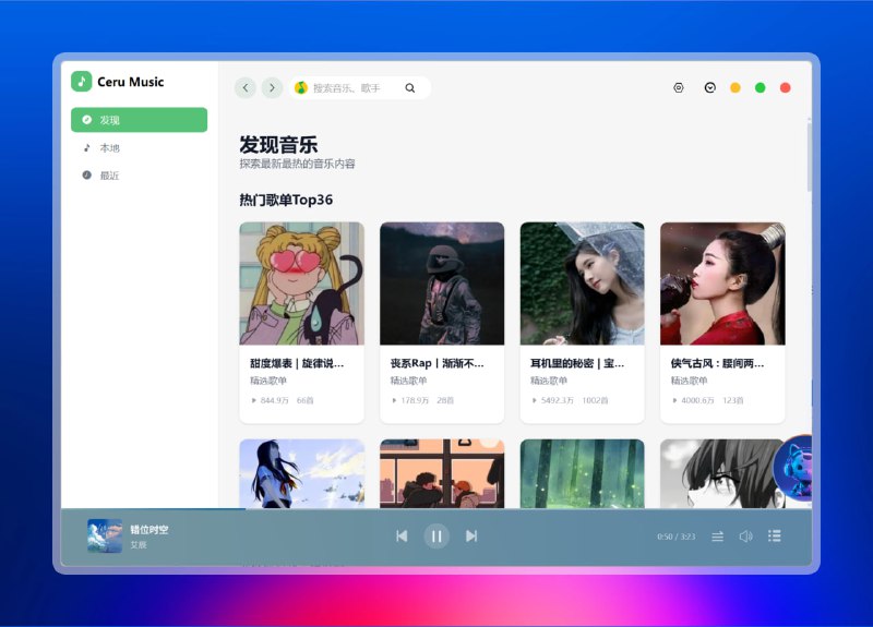 #音乐 #播放器🟠08年的开发者—澜音播放器🟢介绍