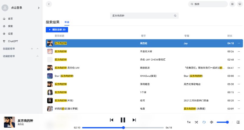 #网站 #音乐⭐️名称