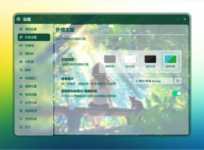 #剪贴板 #电脑🟠QuickClipboard 快速剪贴板🟢介绍