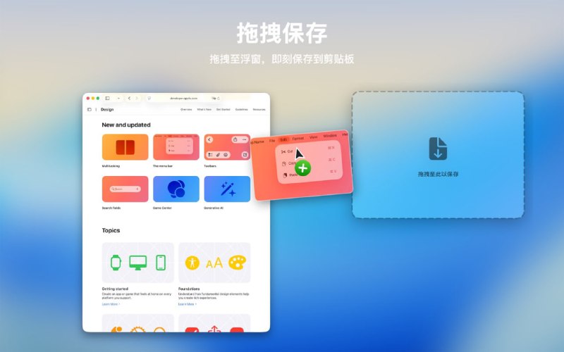 #mac #剪贴板🟠Mac轻量剪贴板工具 - Lucent🟢介绍