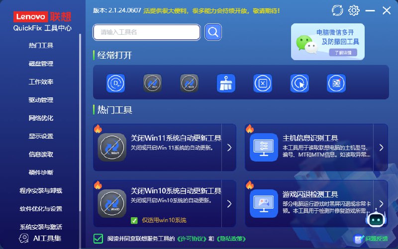 #AI #工具箱 #系统优化 ⭐️名称