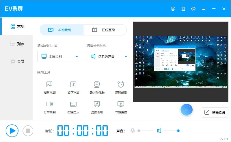 #电脑 #录屏 #工具⭐️名称