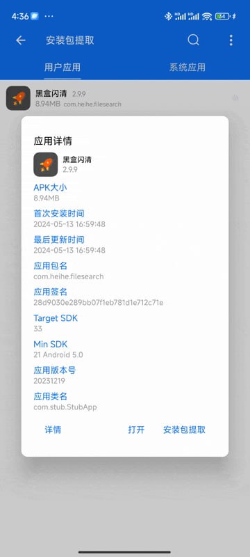 #垃圾清理 #安卓⭐️名称