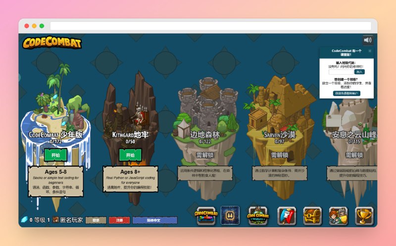 #编程 #游戏 #网站🟠名称