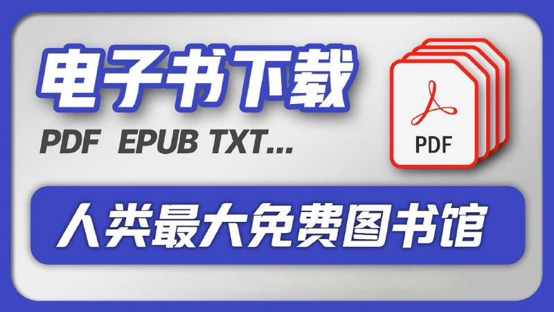 #电子书 #工具🟠名称