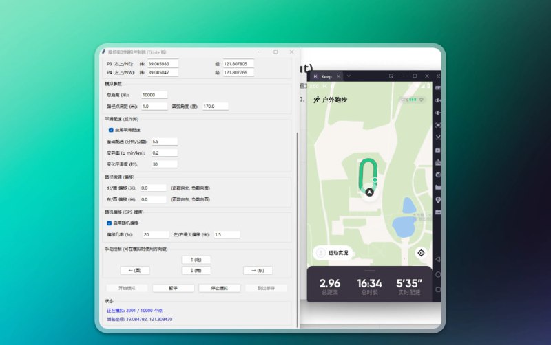 #校园跑 🟠和校园跑说拜拜 - 校园跑模拟器🟢介绍