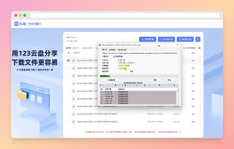 #油猴 #123云盘🟠名称