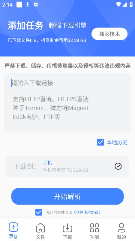 #磁力 #下载🟠名称