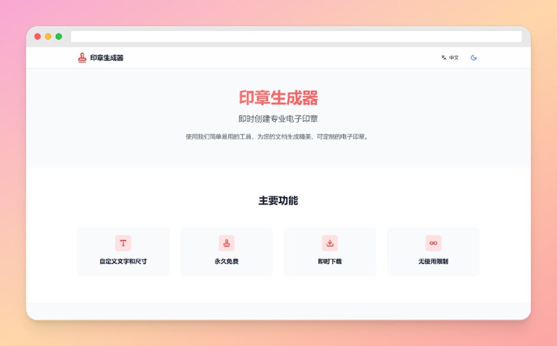 #印章 #网站🟠名称