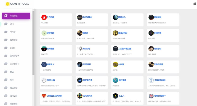 #网站 #游戏⭐️名称